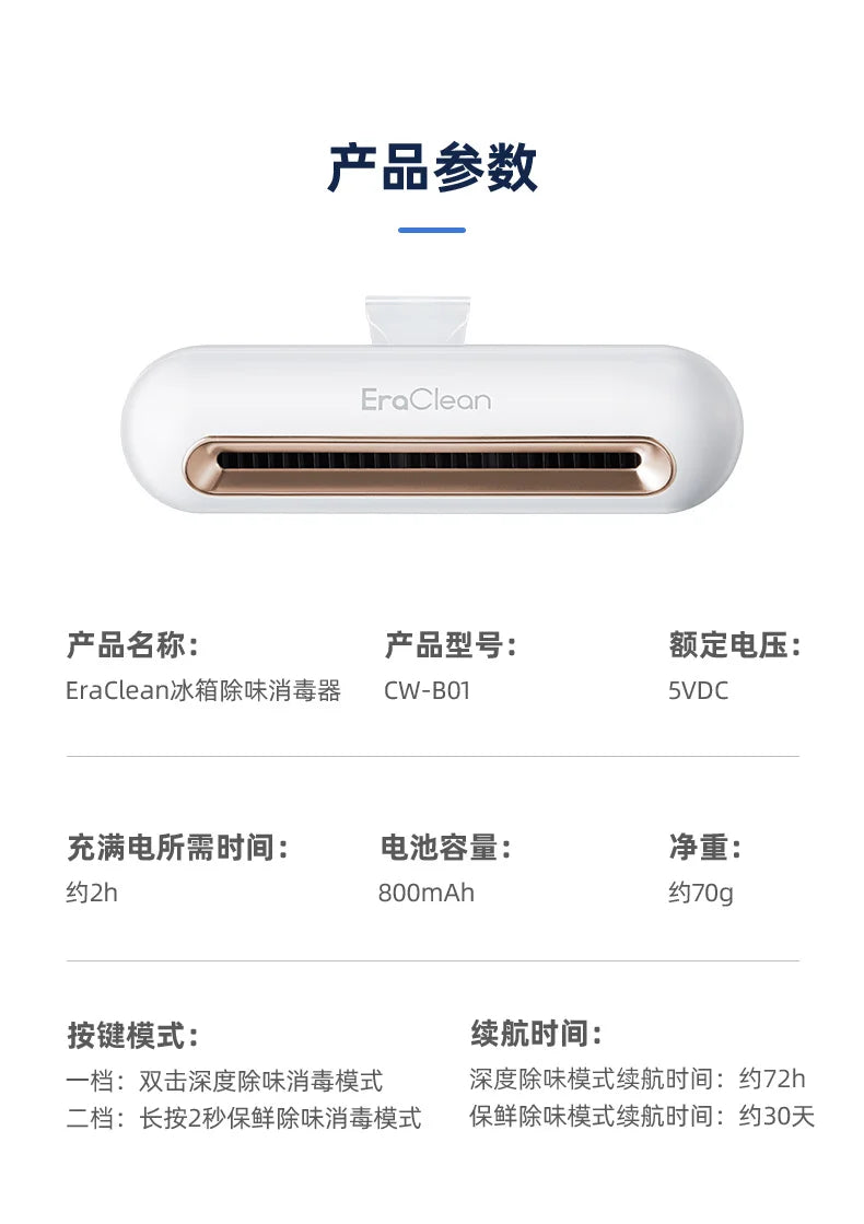 Refrigerator Deodorizing & Sterilizing Ozone Purifier