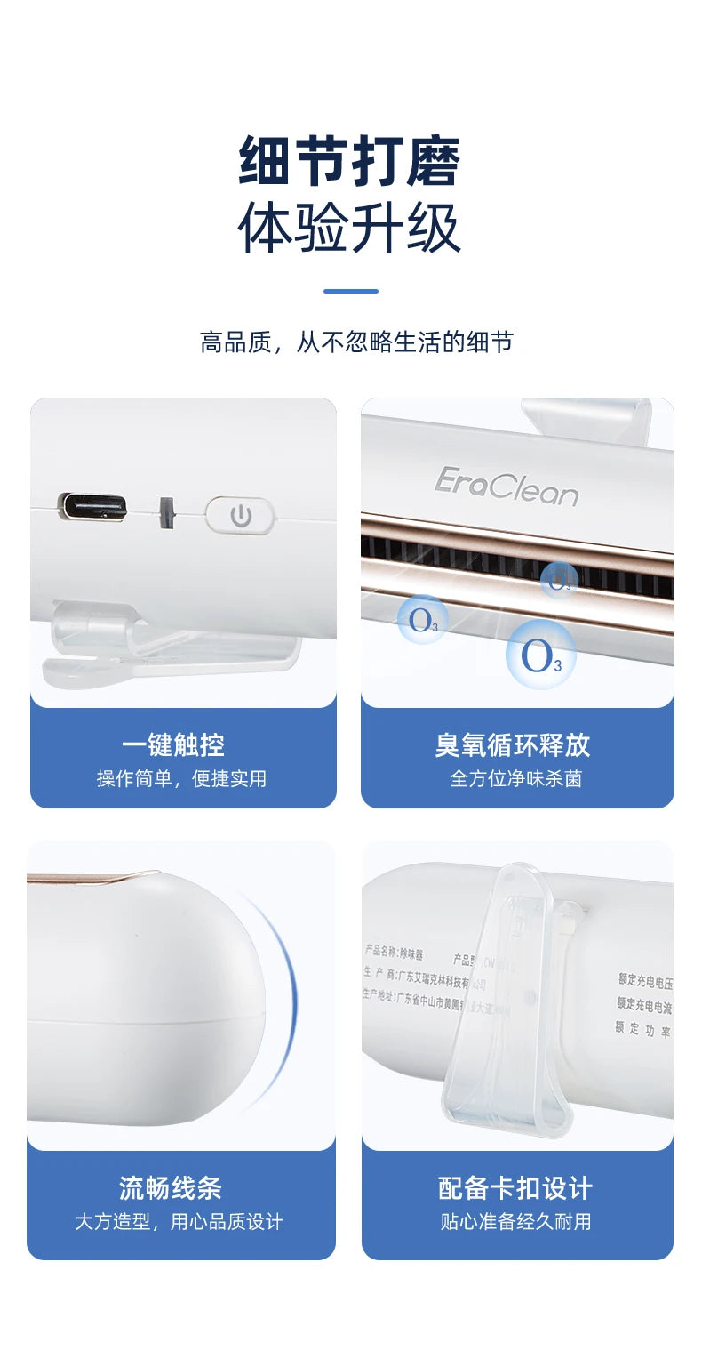 Refrigerator Deodorizing & Sterilizing Ozone Purifier