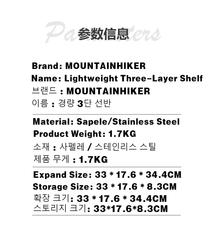 Outdoor Camping Three-Tier Rack