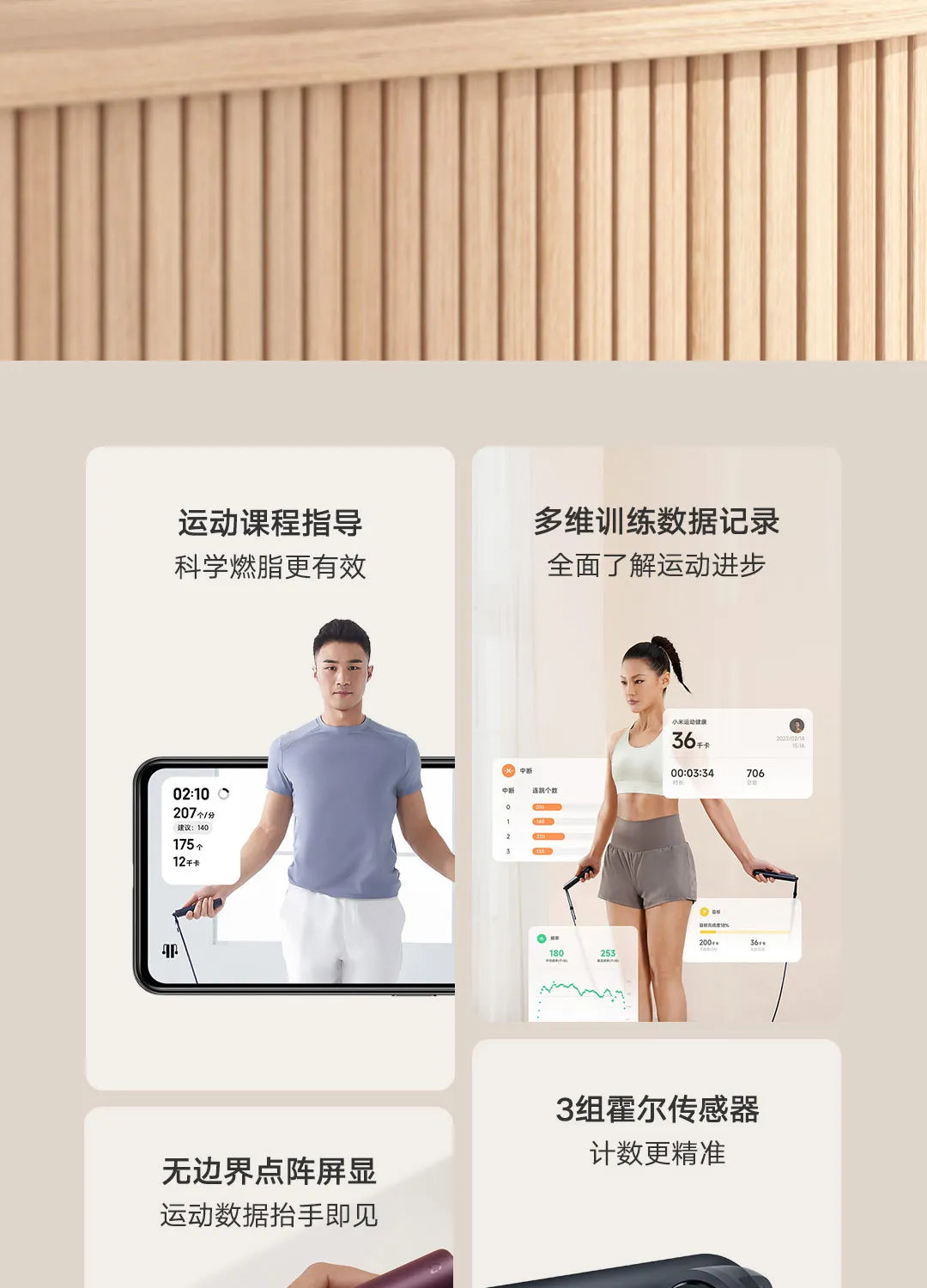 Smart Skipping Jump Rope