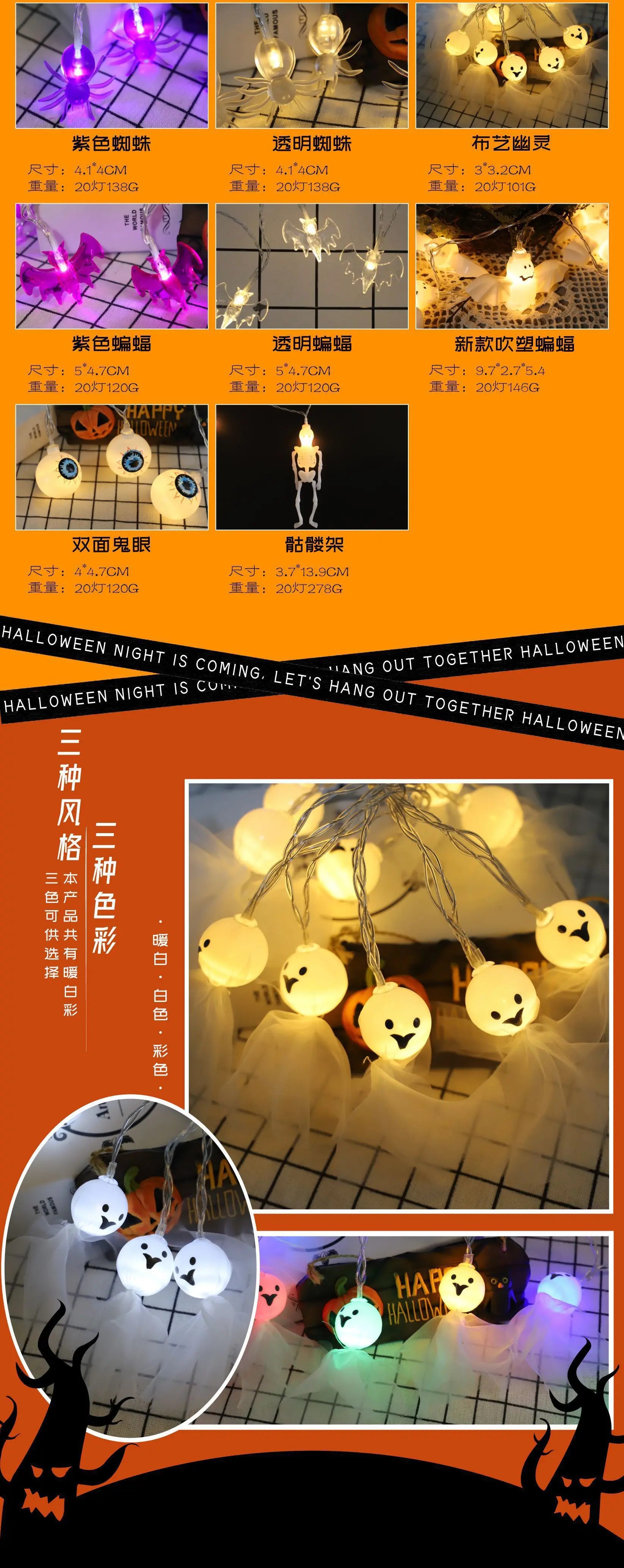 Halloween Party LED String Lights