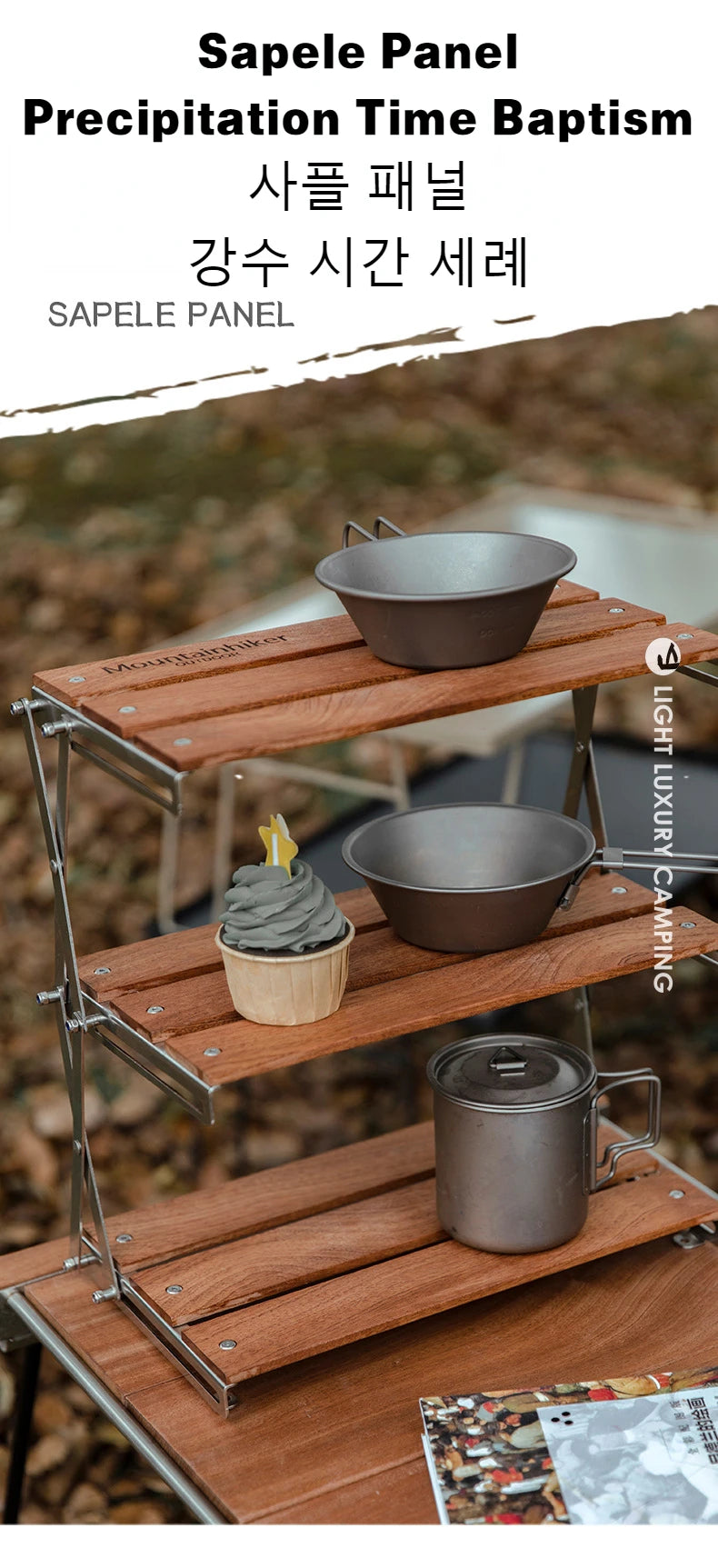 Outdoor Camping Three-Tier Rack