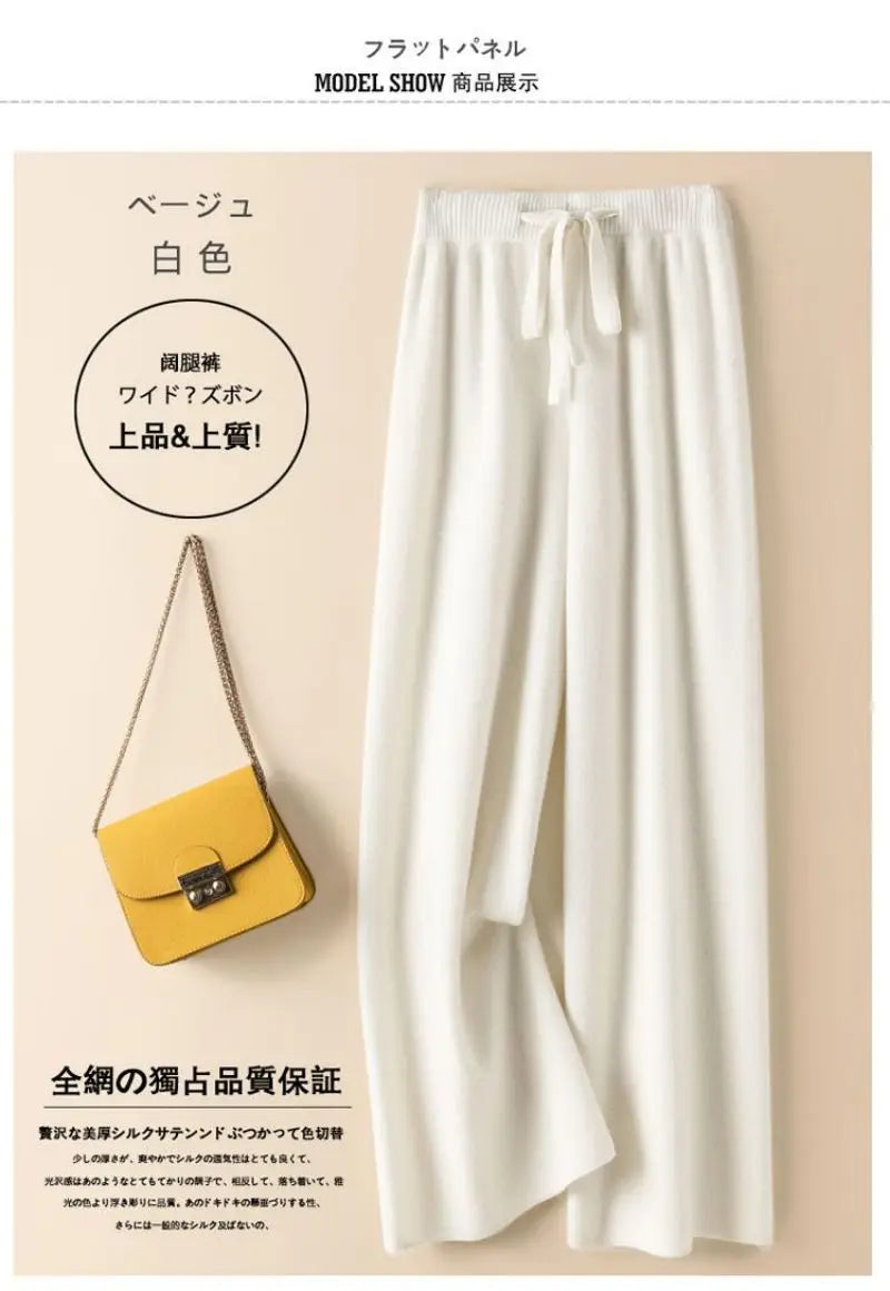 Women’s Thick Knitted High-Waist Straight Pants