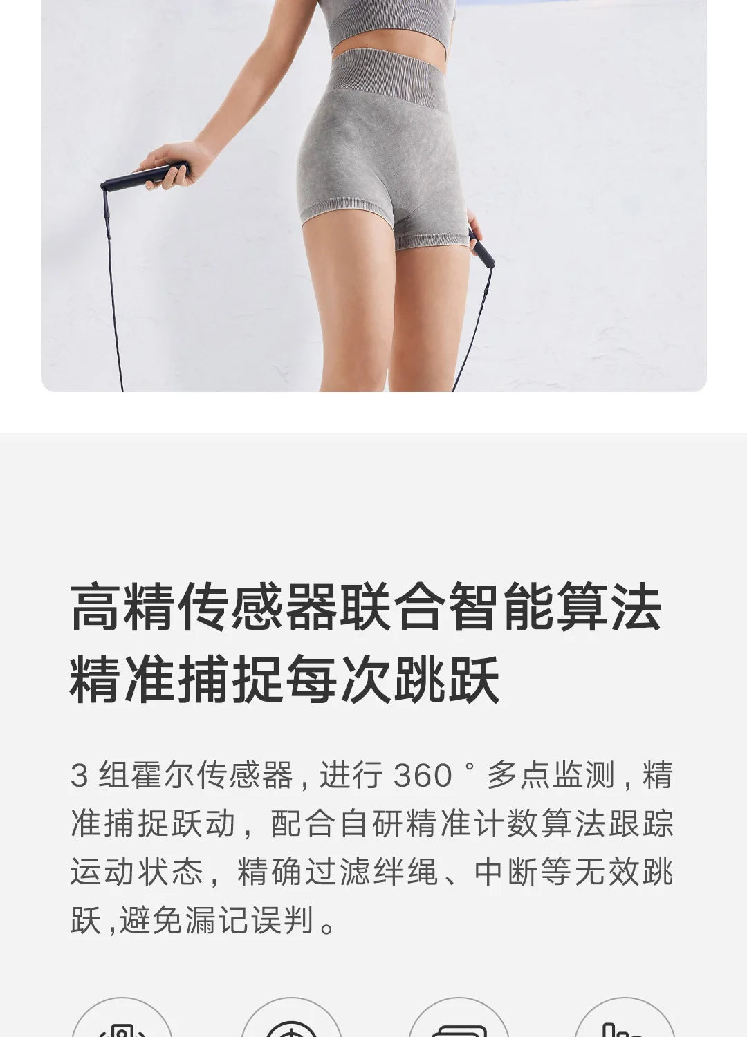 Smart Skipping Jump Rope