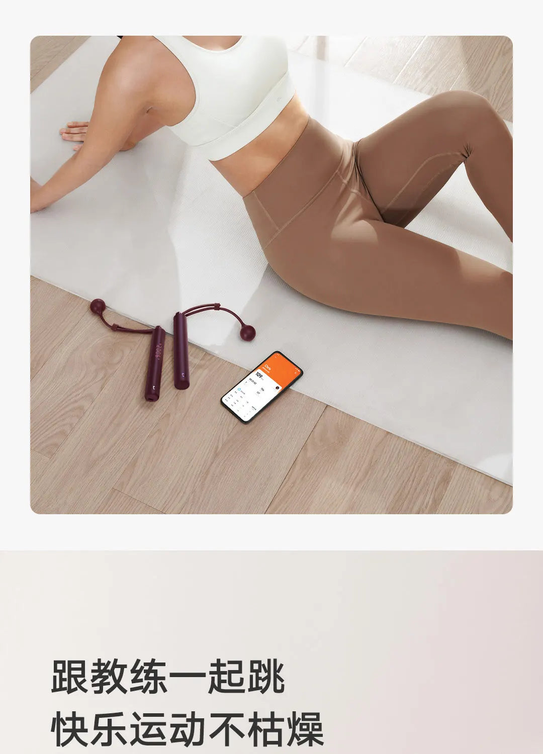 Smart Skipping Jump Rope