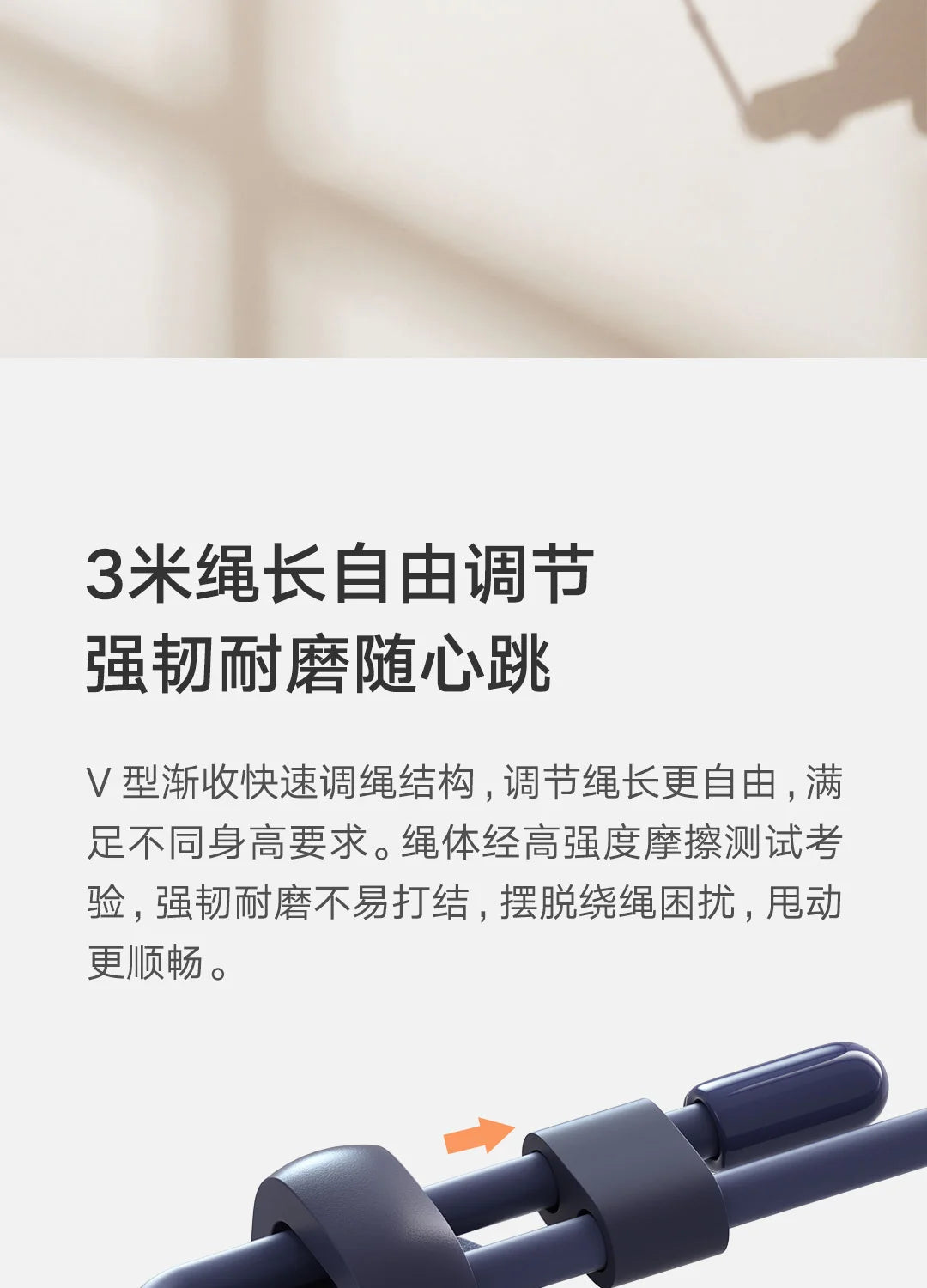 Smart Skipping Jump Rope