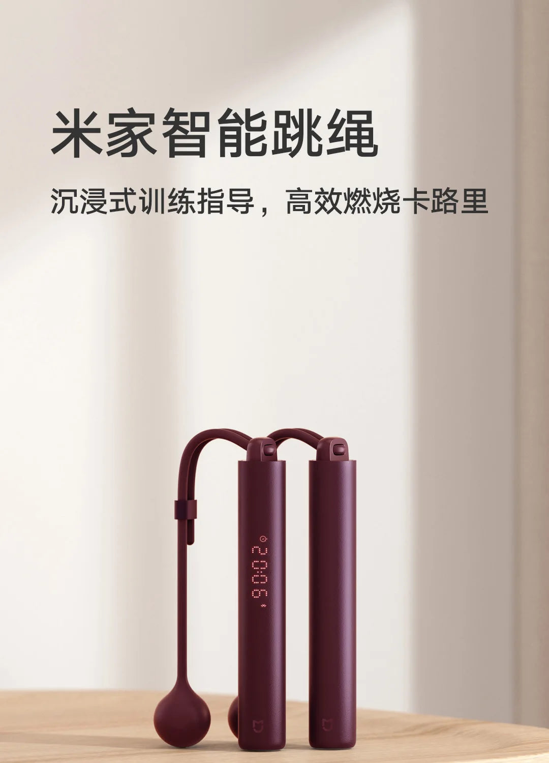 Smart Skipping Jump Rope