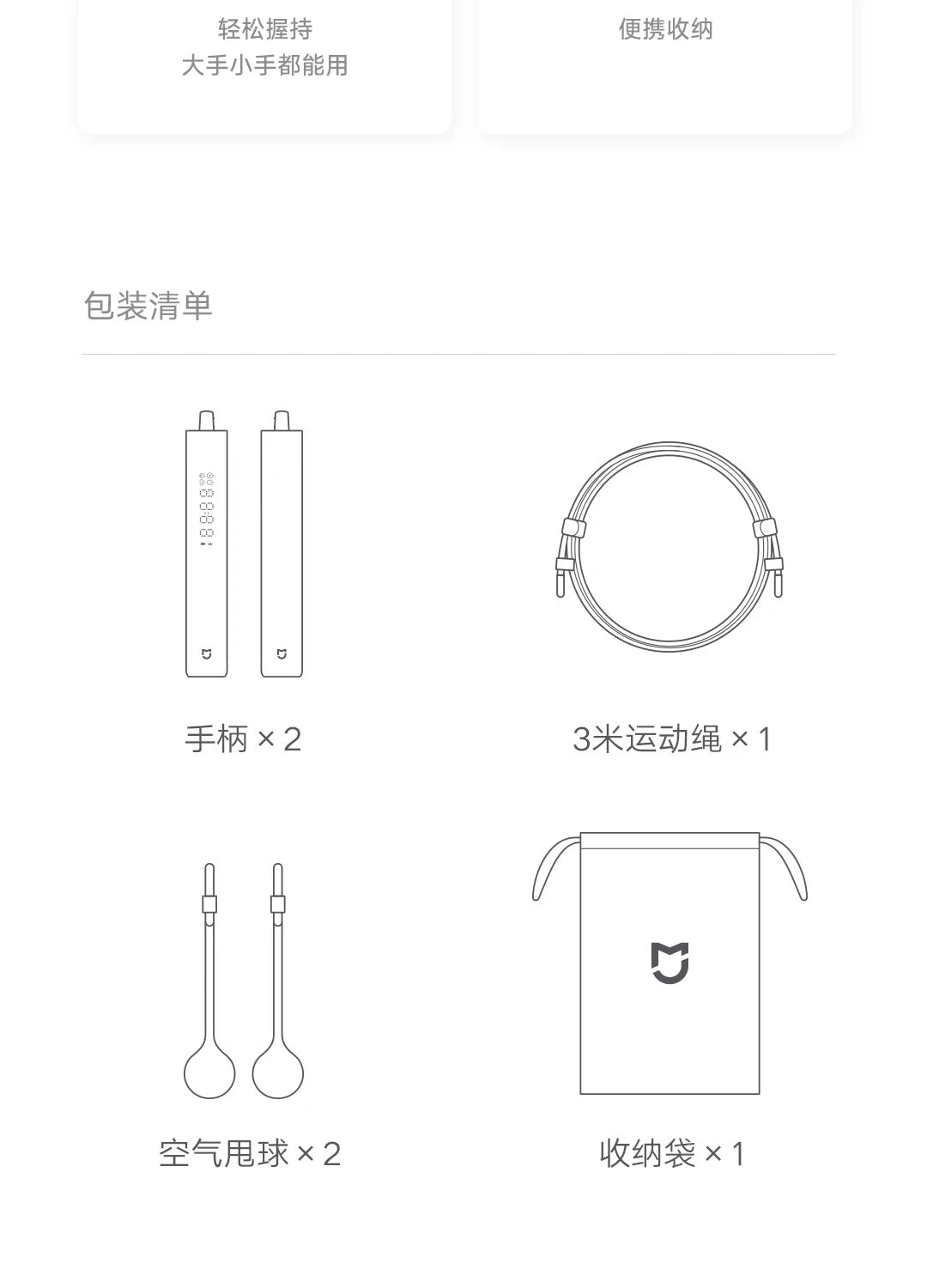 Smart Skipping Jump Rope