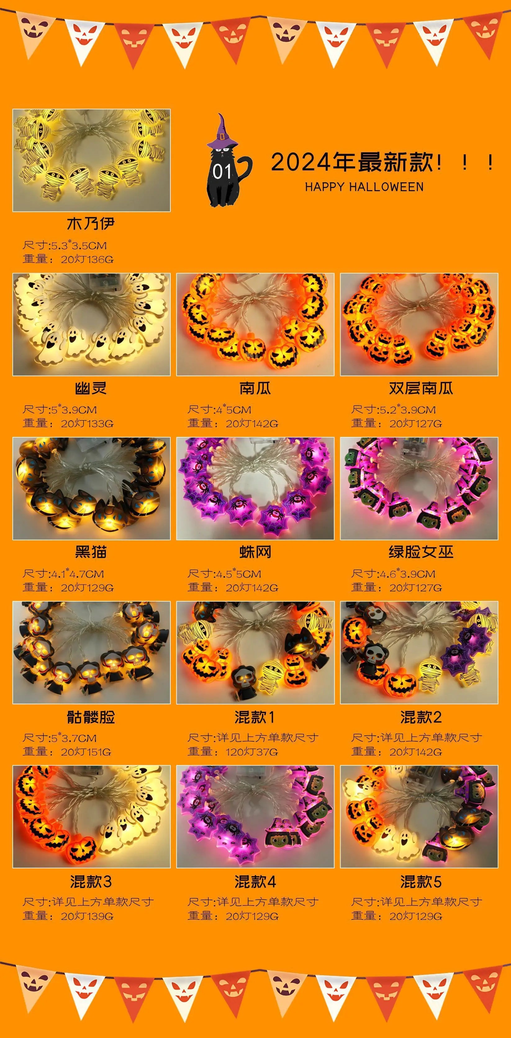 Halloween Party LED String Lights