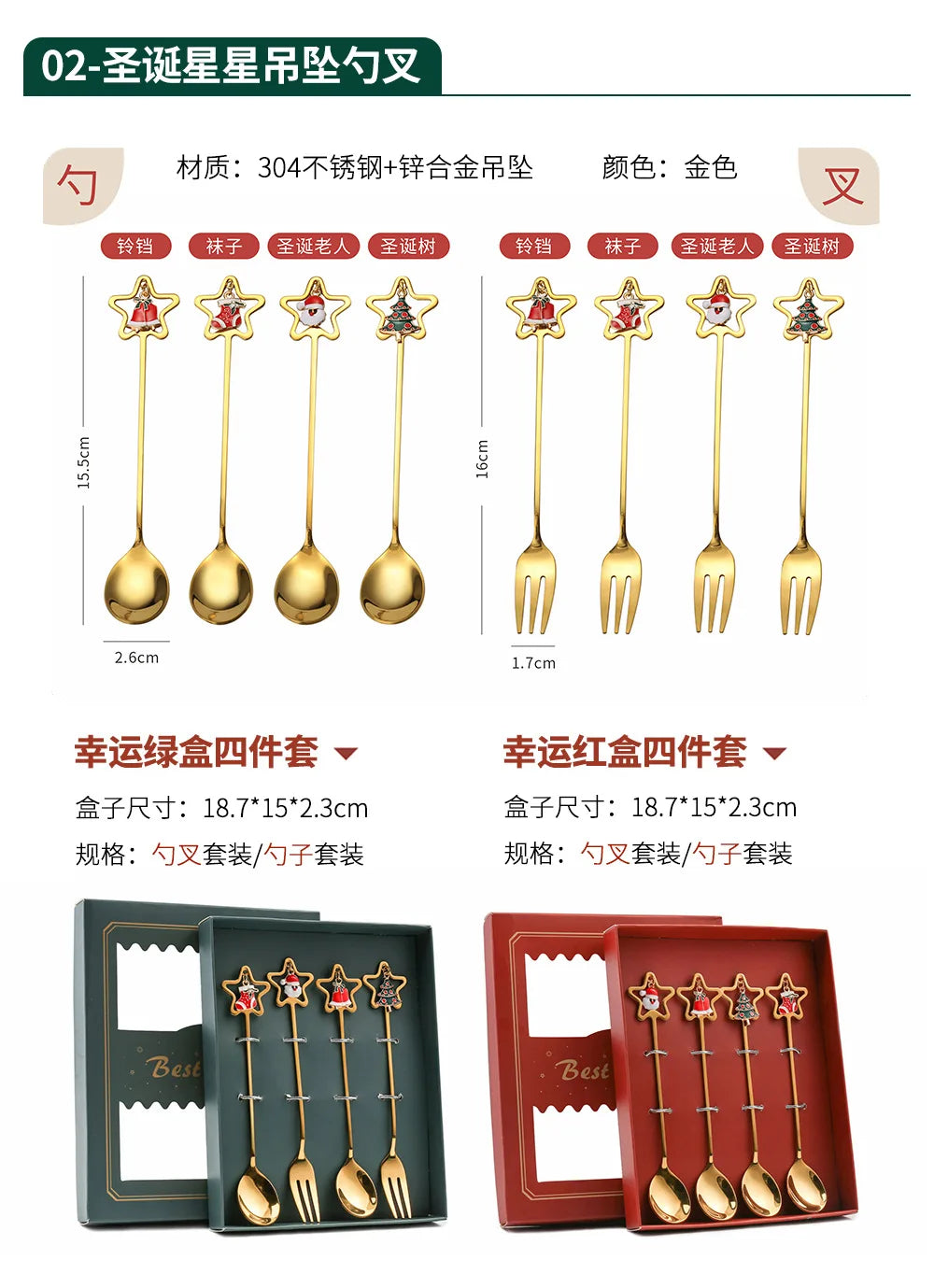 Christmas Stainless Steel Cutlery Set