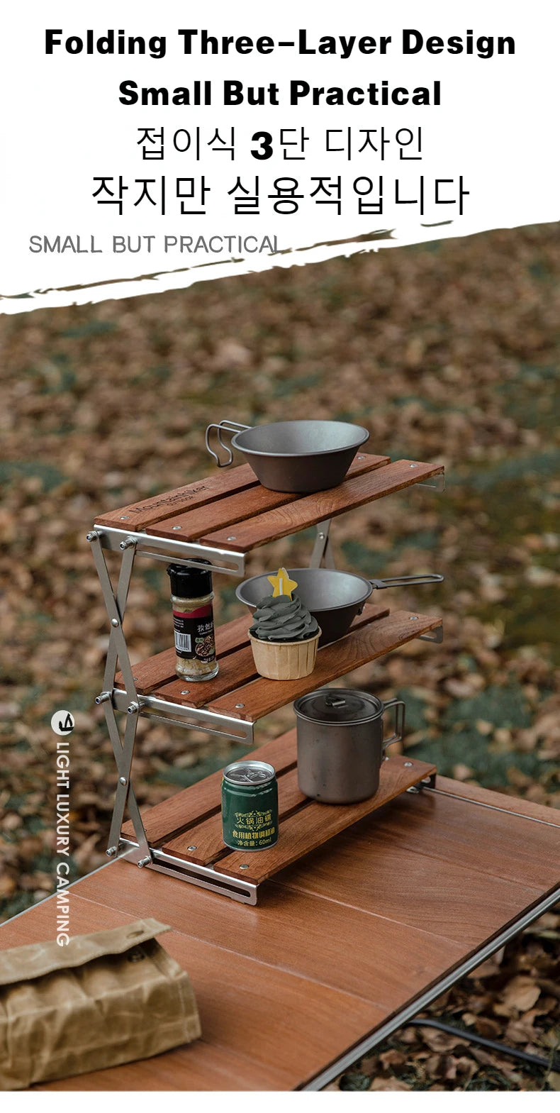 Outdoor Camping Three-Tier Rack